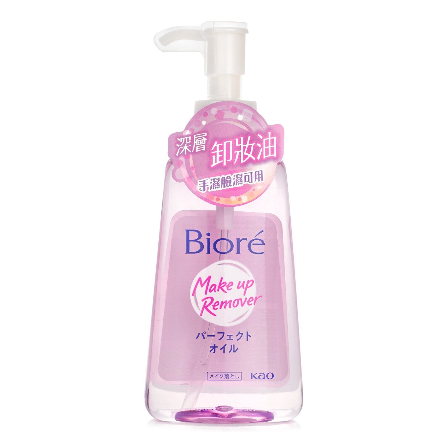 Cleansing Oil